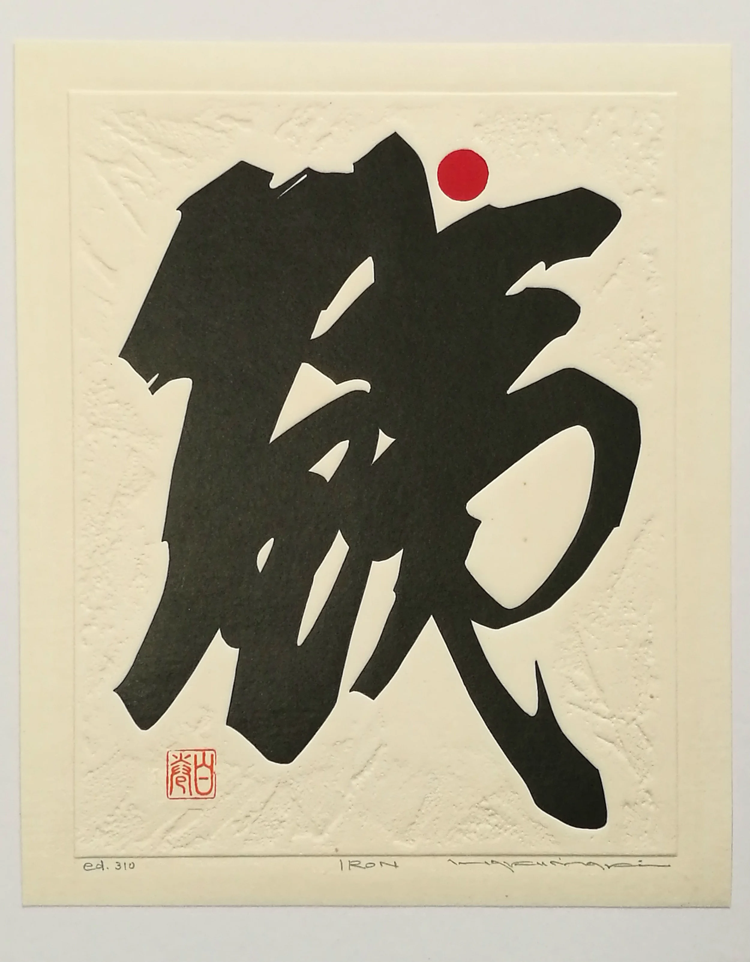 ハクマキ木版画希少抽象表現主義HAKU MAKI Original 1972 ハクマキ木版画希少抽象表現主義HAKU MAKI Original 1972 Haku Maki